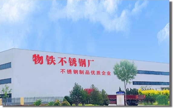 无锡不锈钢板